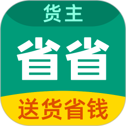 省省回头车司机版安卓版下载_省省回头车司机版手机版下载